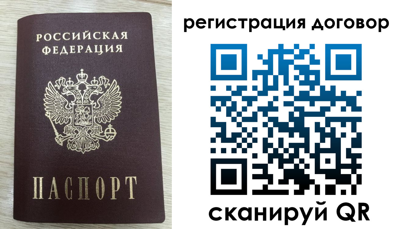 временная регистрация 2025 в Луге